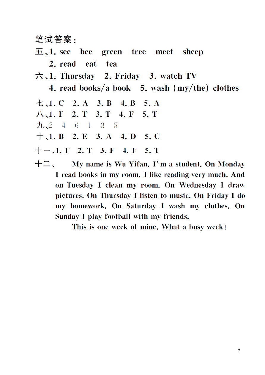 五年级英语上册Unit 2 My week测试卷（附答案人教PEP版）