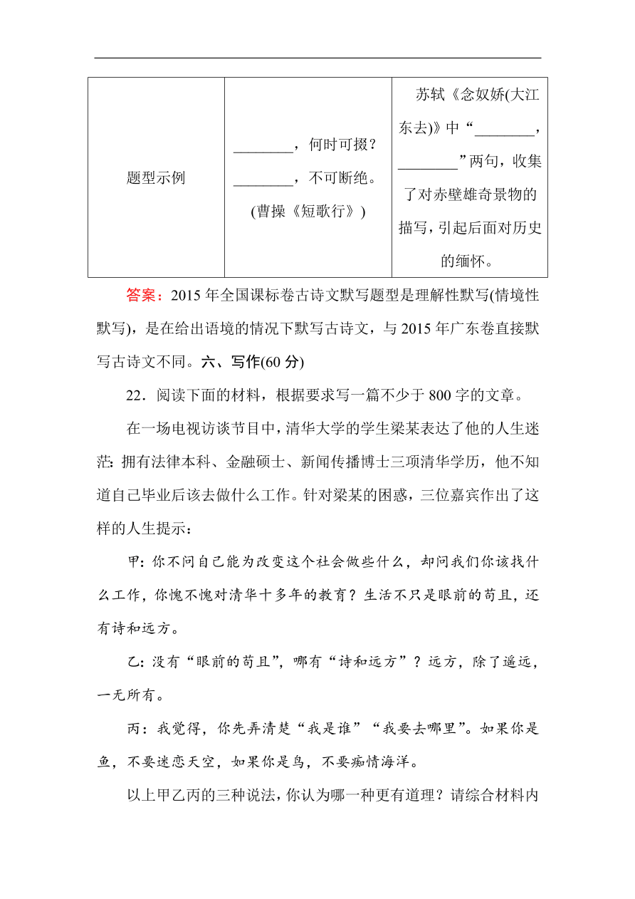 人教版高一语文必修一课时作业  第一单元 过关测试卷（含答案解析）