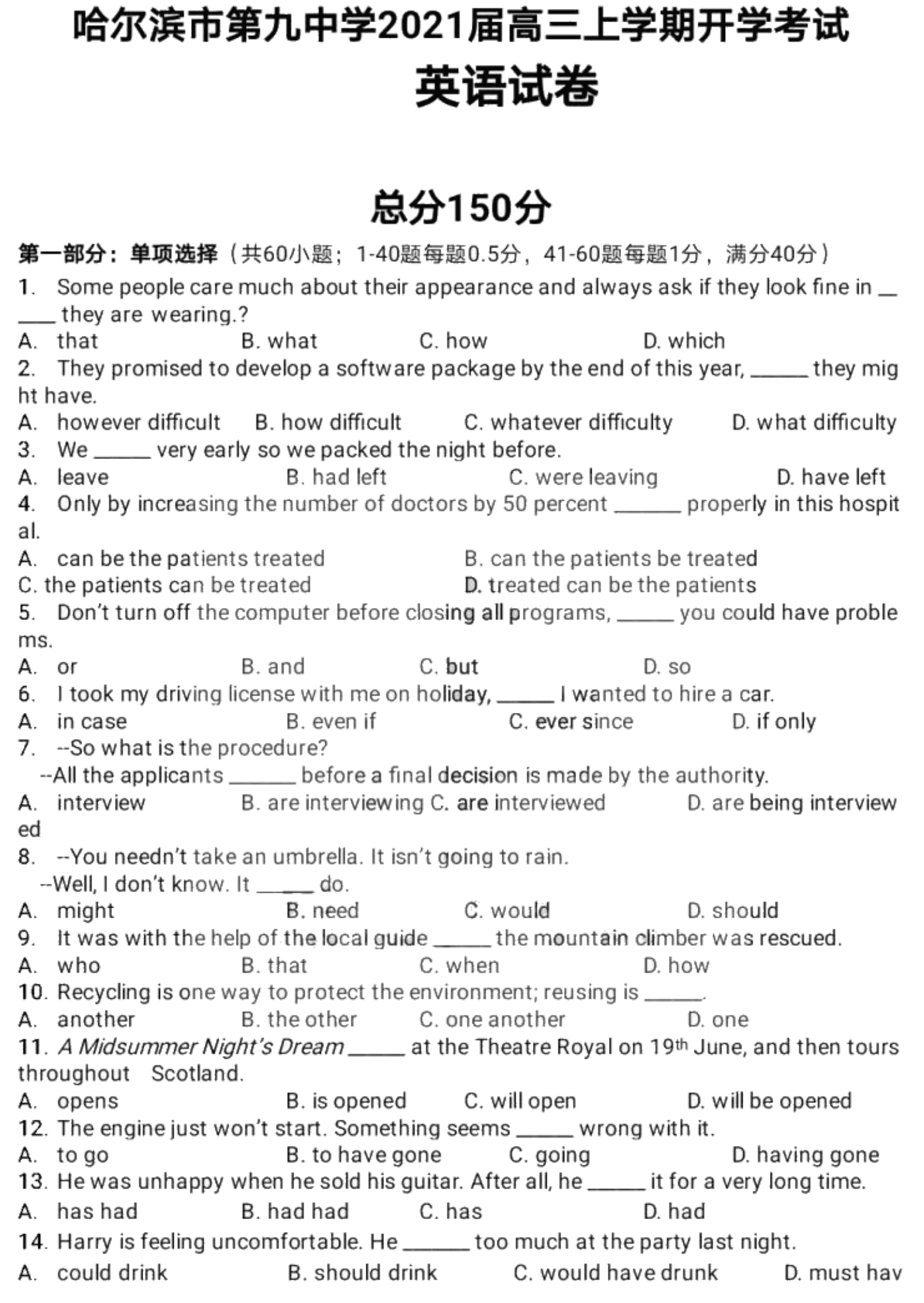 黑龙江省哈尔滨第九中学2021届高三英语上学期开学考试试题