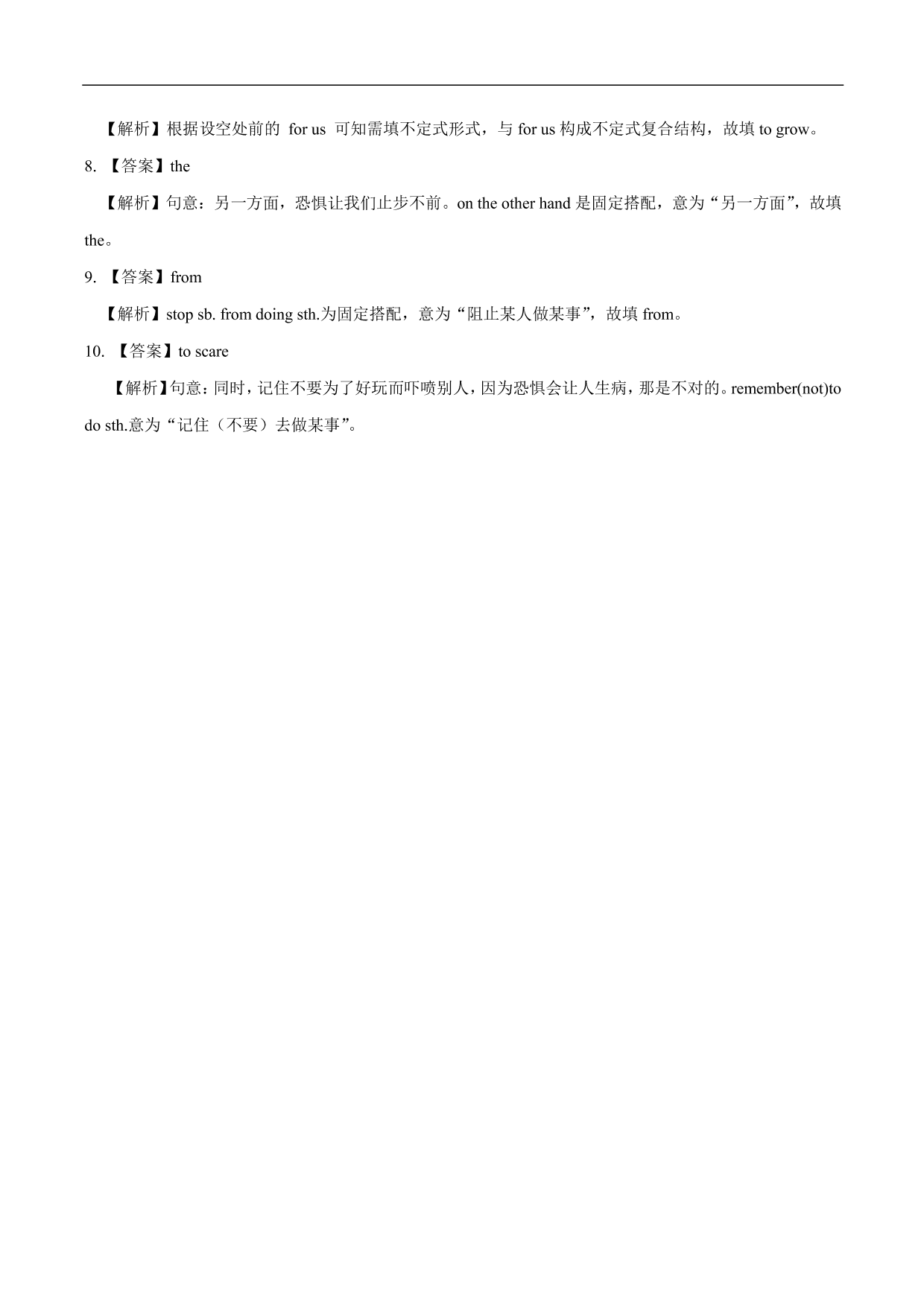 2020-2021年高考英语语法填空专项训练（五）