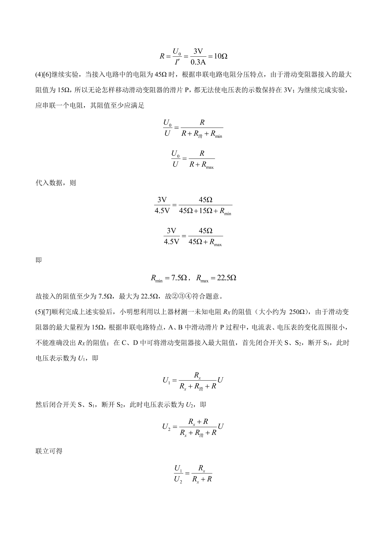 2020-2021年新高一开学分班考物理试题含解析（一）