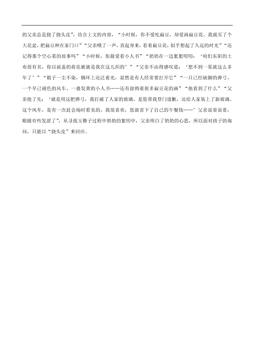 高考语文一轮单元复习卷 第八单元 文学类文本阅读（小说）A卷（含答案）