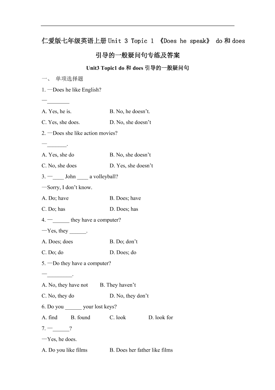 仁爱版七年级英语上册Unit 3 Topic 1 《Does he speak》 do和does引导的一般疑问句专练及答案