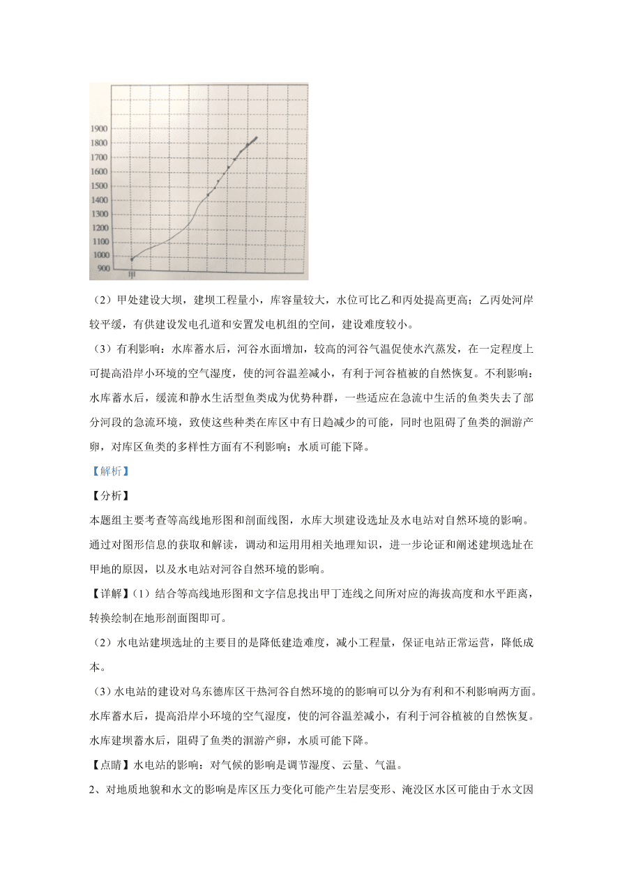 北京市朝阳区2021届高三地理上学期期中试题（Word版附解析）