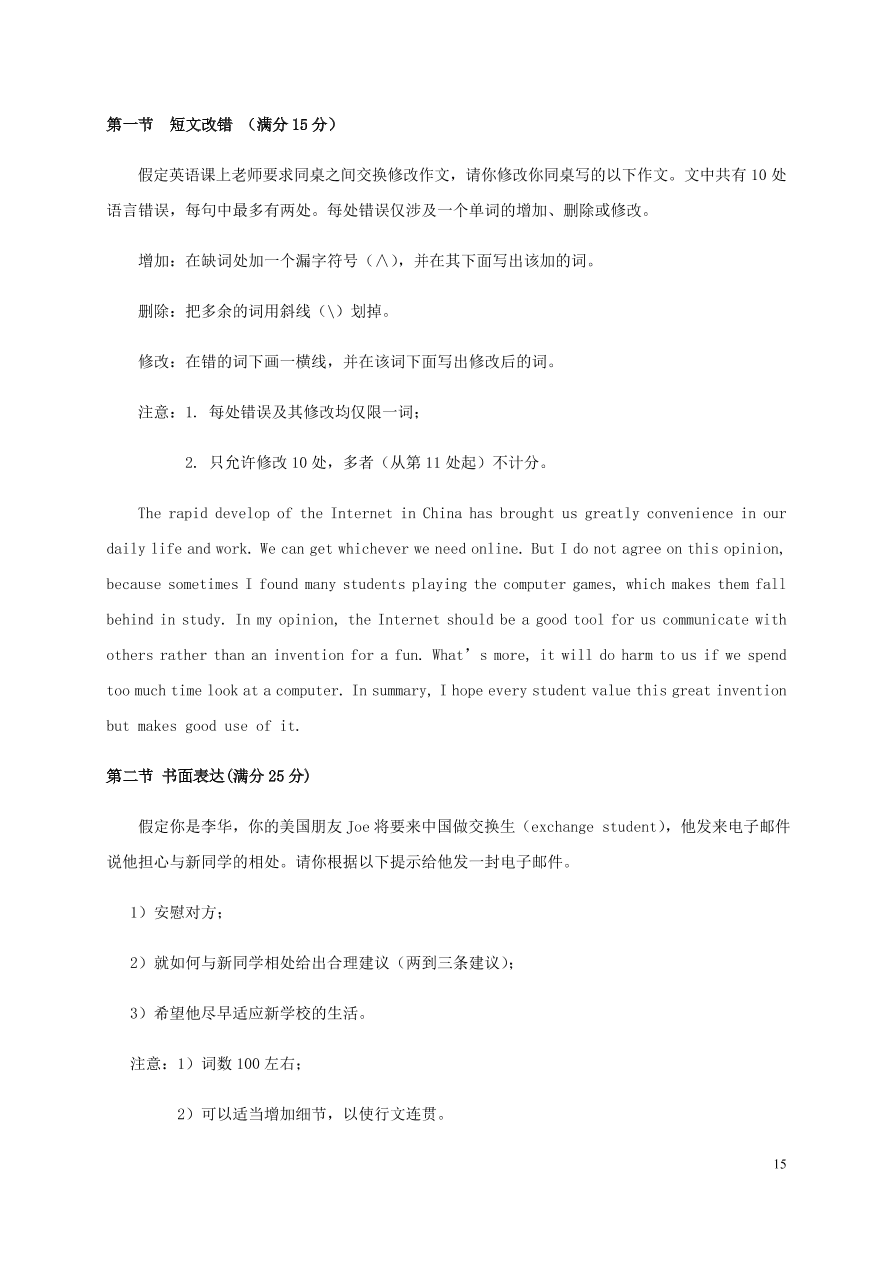 四川省南充市阆中中学2020-2021学年高一英语上学期期中试题