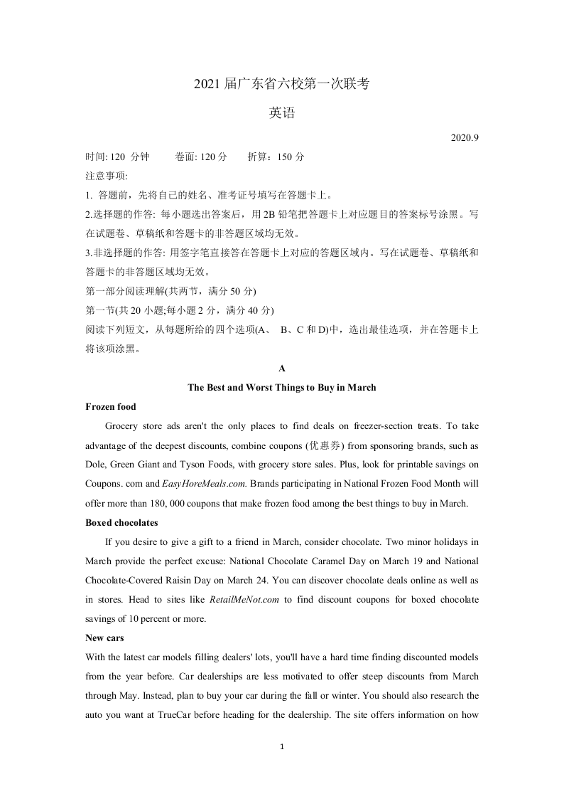 广东省六校2021届高三英语上学期第一次联考试卷（Word版附答案）