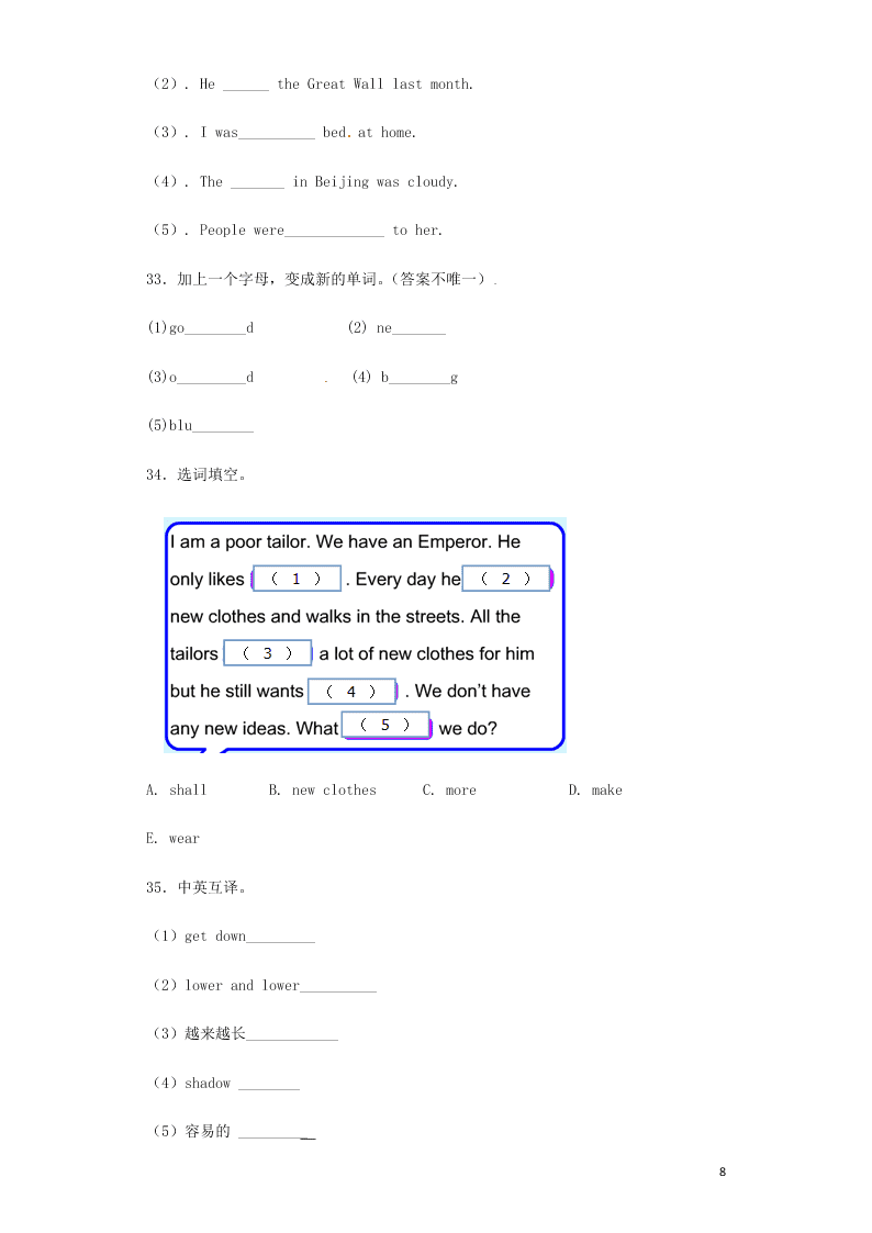 2020小升初英语知识专项训练：副词（word版含解析）