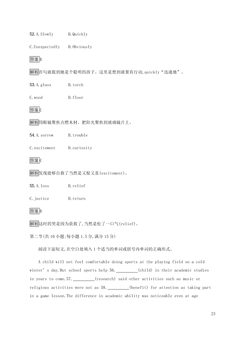 牛津版2020-2021学年高一英语Unit4Lookinggoodfeelinggood习题（含解析）