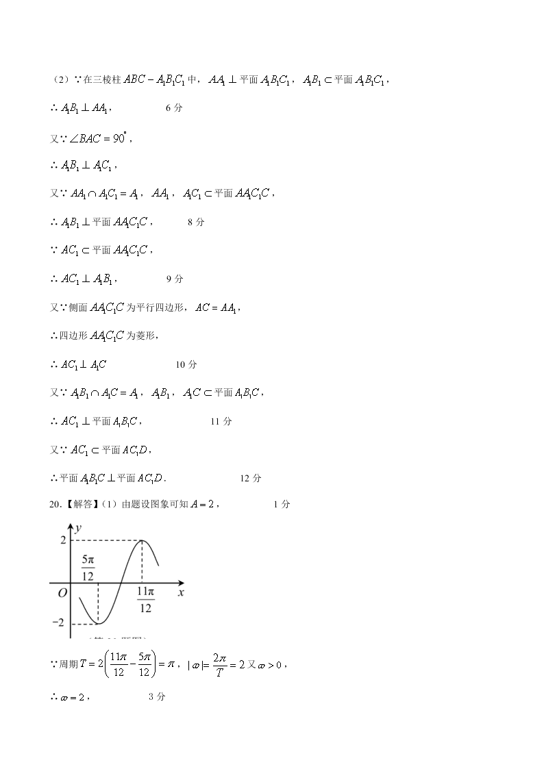 广东省深圳市2020-2021高二数学9月调研试卷（Word版附答案）