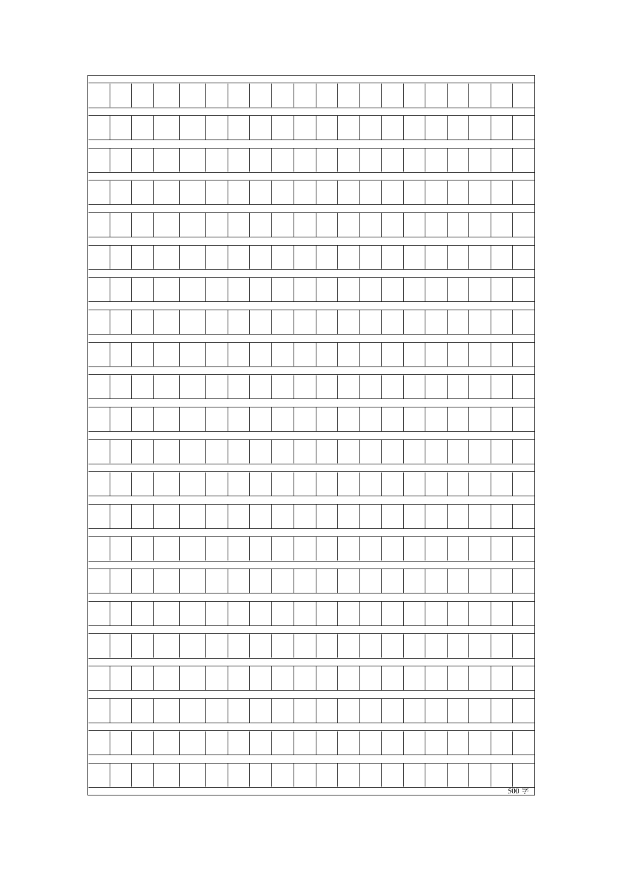 交口县回龙中学七年级语文上学期期末考试试卷及答案