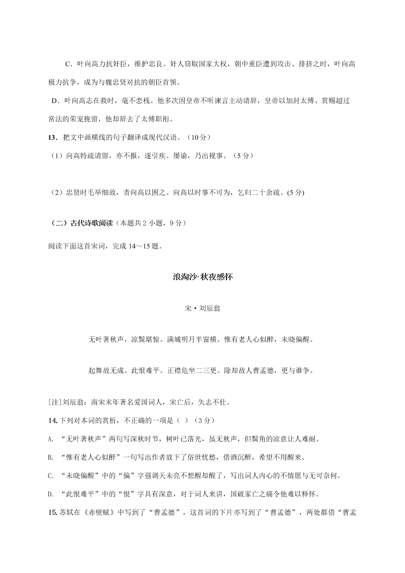 黑龙江省大庆市铁人中学2021届高三上学期期中考试语文试题