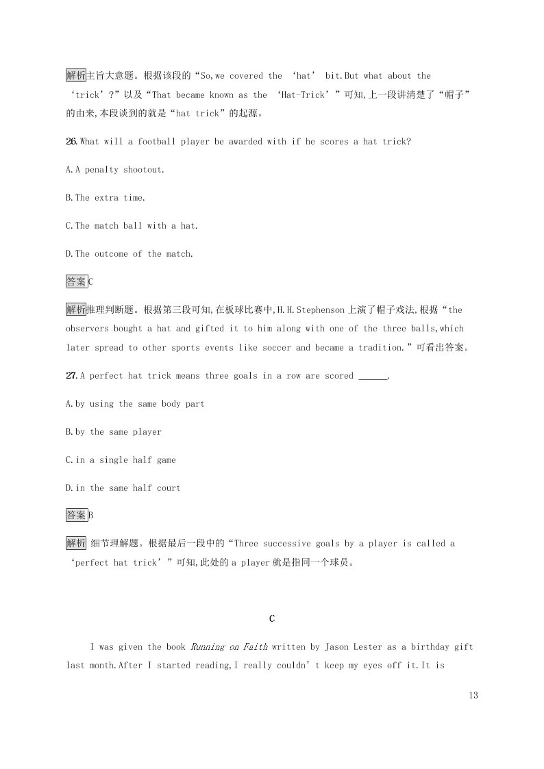 牛津版2020-2021学年高一英语Unit4Lookinggoodfeelinggood习题（含解析）