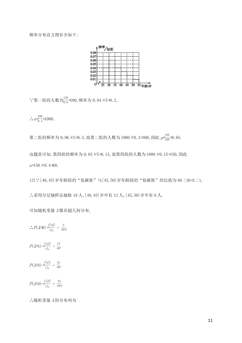 2021高考数学一轮复习考点规范练：62离散型随机变量及其分布列（含解析）