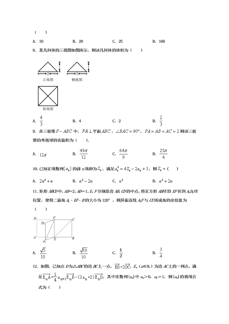 黑龙江双鸭山一中2020-2021高二数学（理）上学期开学试题（Word版附答案）