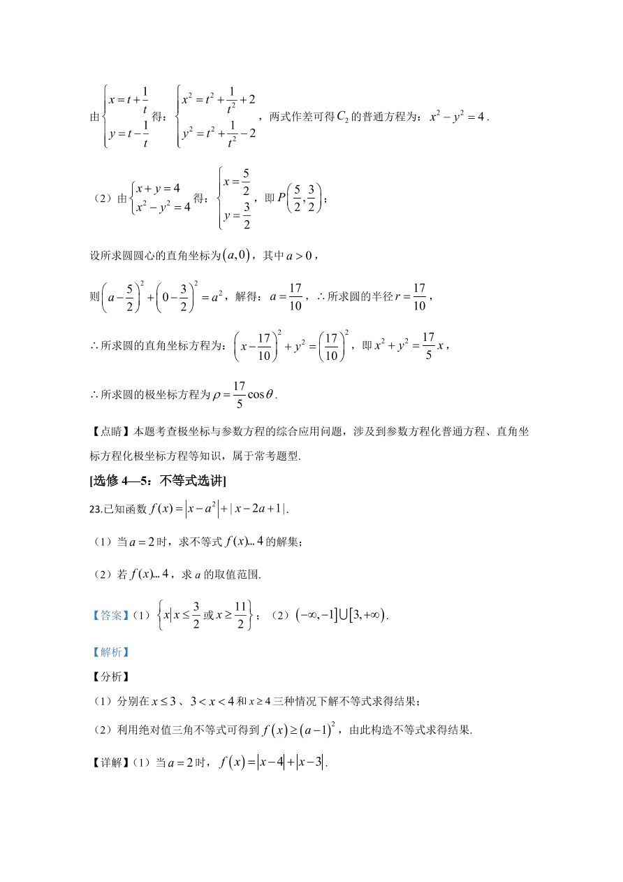  新课标Ⅱ 2020年高考数学试卷 文科（含解析）