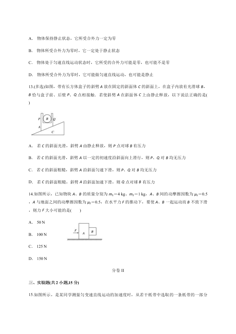 贵州省余庆中学2019-2020学年上学期开学考试 高二 物理   