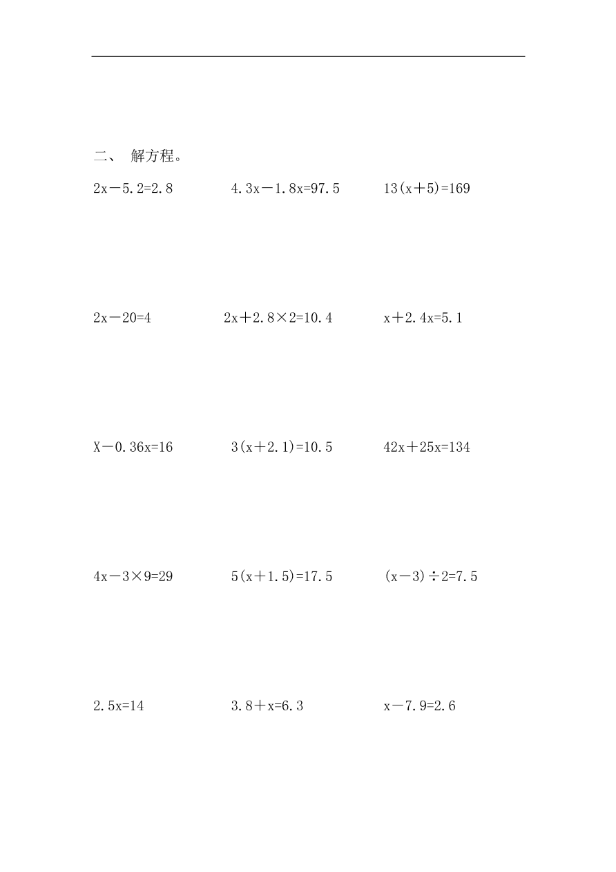 人教版五年级上册数学期末试卷5