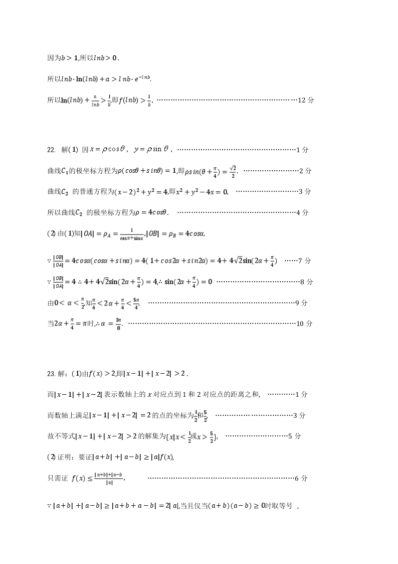 广东省佛山市第一中学2020届高三上学期期中考试数学（文）试题