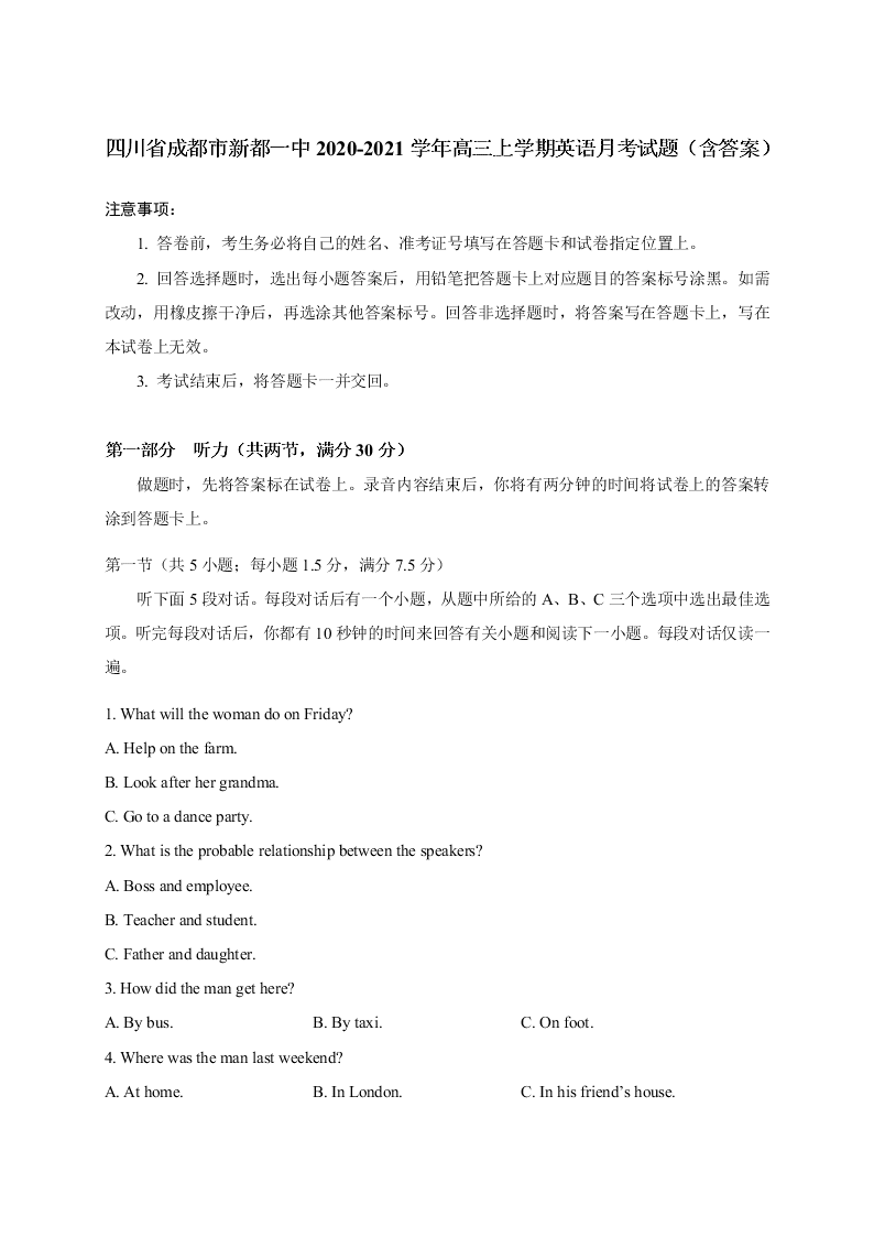 四川省成都市新都一中2020-2021学年高三上学期英语月考试题（含答案）