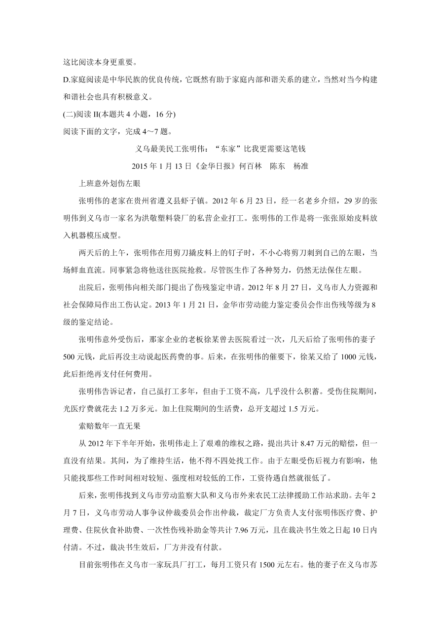 山西省太原市2020-2021高一语文上学期期中试题（Word版附答案）