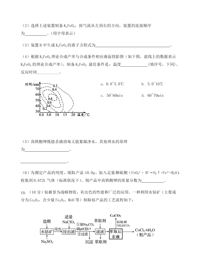 2020届重庆市第八中学校高二下化学期末考试试题（无答案）