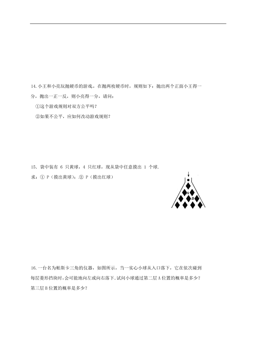 初中数学期末复习专题训练19——概率问题及其简单应用一