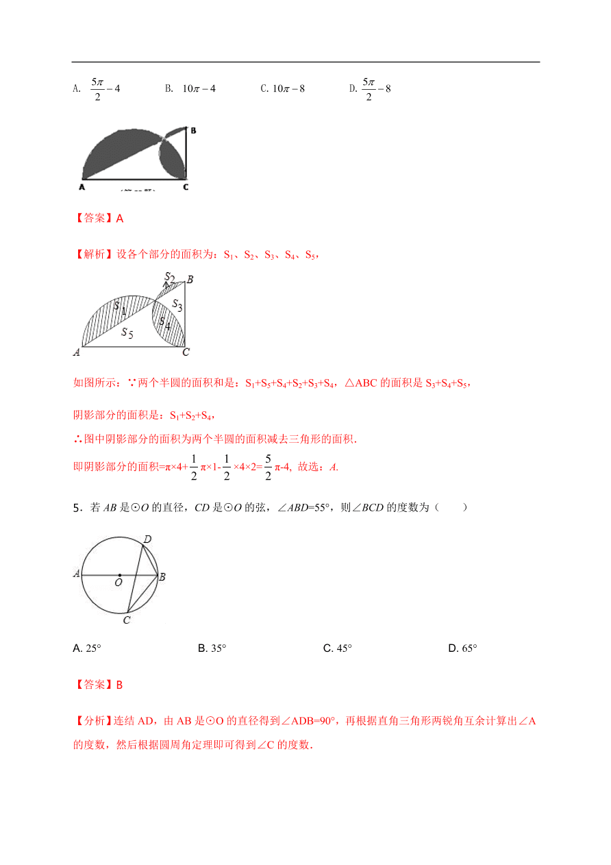 2020-2021学年初三数学第二十四章 圆（基础过关）