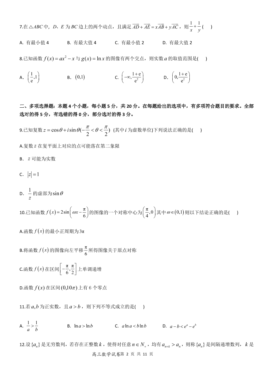 湖北省六校2021届高三数学11月联考试题（Word版附答案）