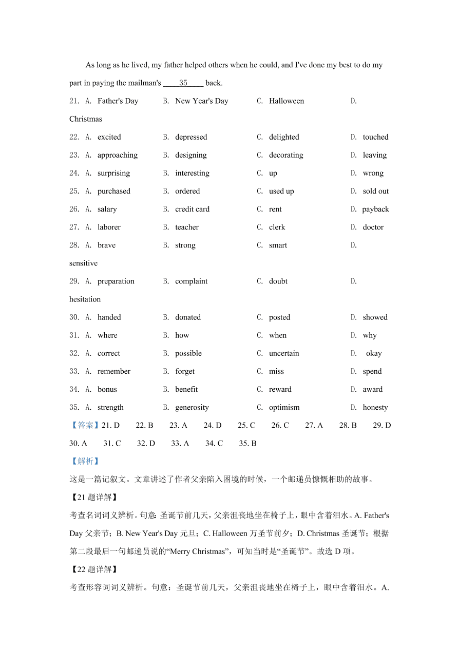 山东省泰安市2021届高三英语上学期期中试题（Word版附解析）