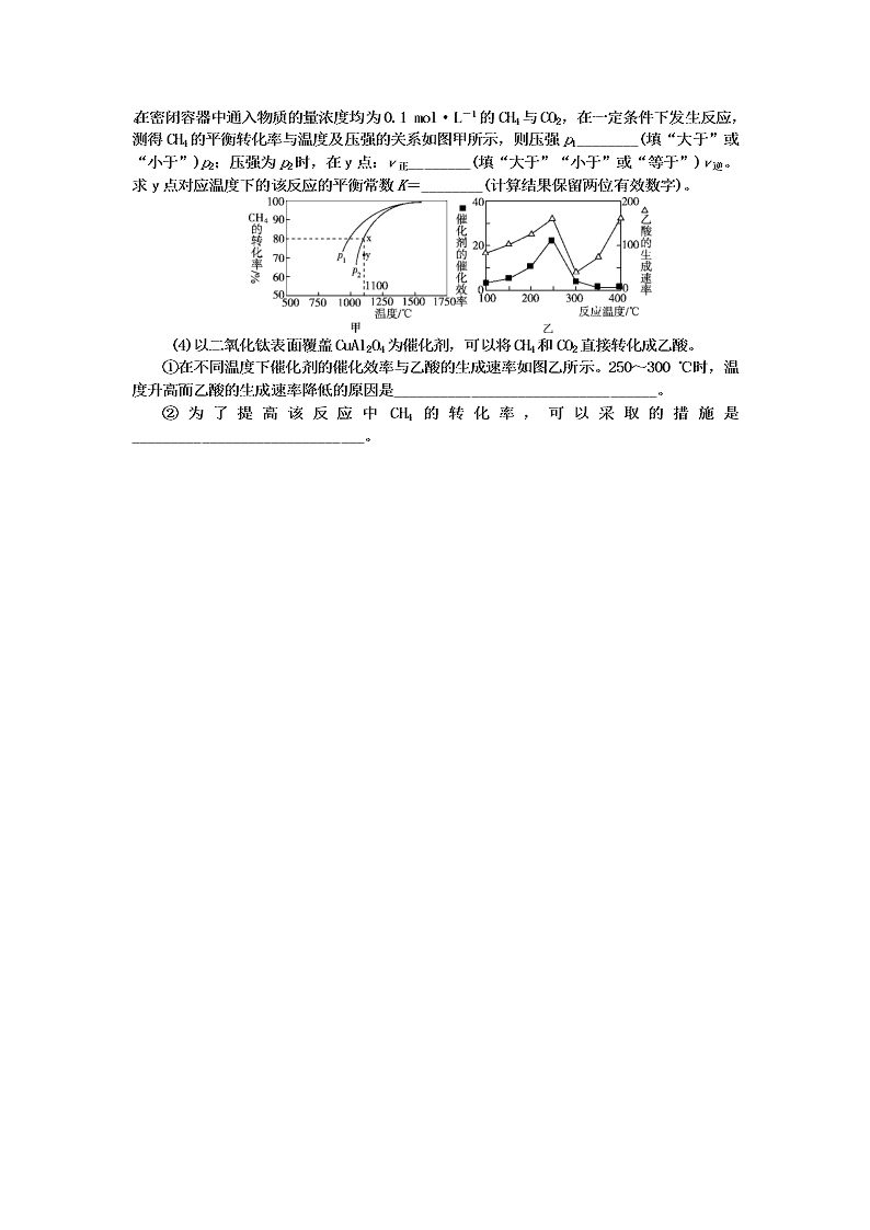 2021届湖南省娄底市双峰县双峰一中高二上化学9月入学考试题（无答案）