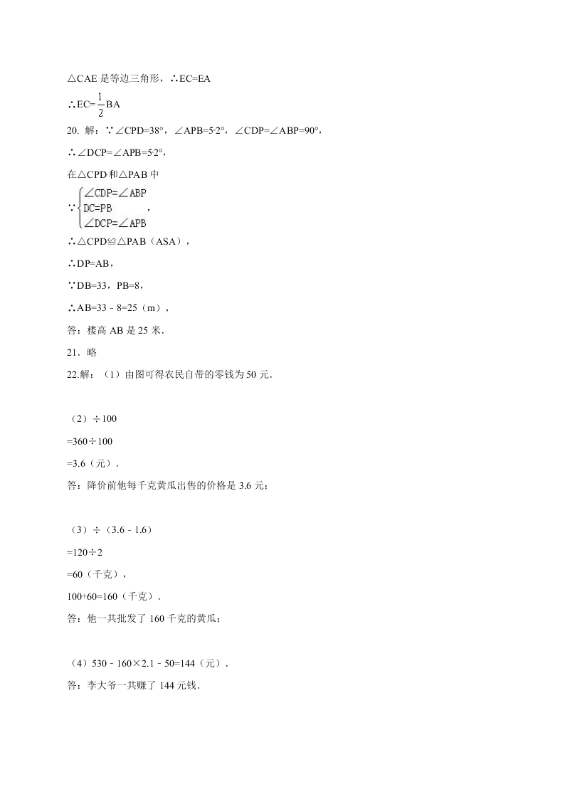 崇仁一中七年级下册数学第二次月考试卷及答案