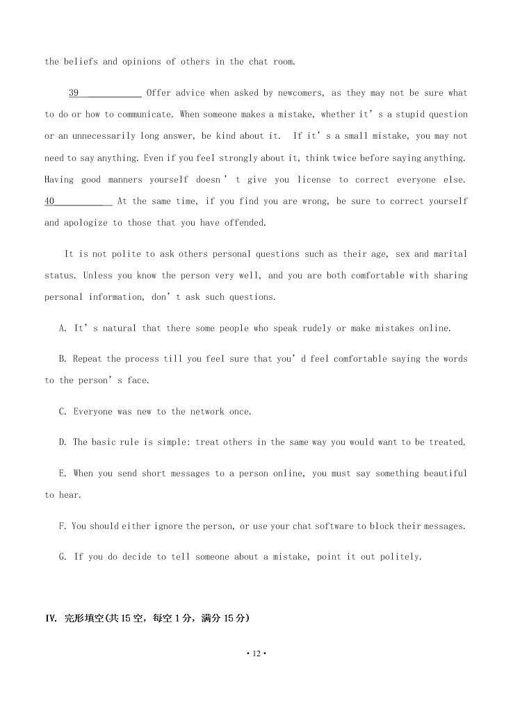 2021届江苏省启东中学高二上9月英语考试试题（无答案）