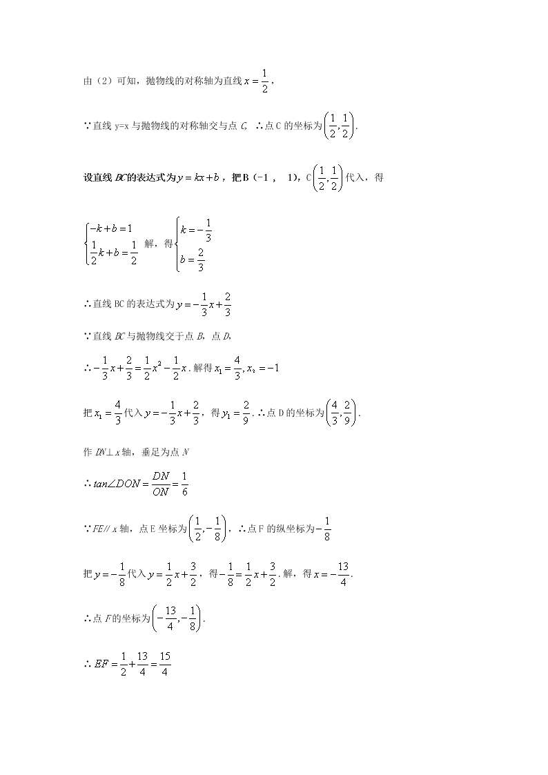 2020年中考数学培优复习题：相似三角形（含解析）