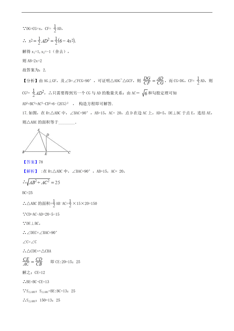 中考数学专题复习卷：图形的相似（含解析）