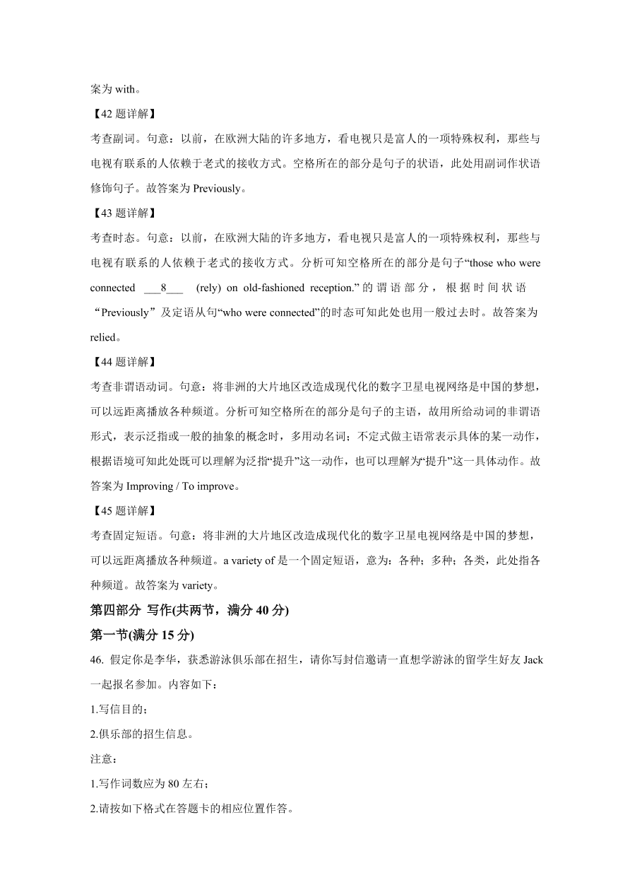 河北省邢台市2020-2021高二英语上学期期中试题（Word版附解析）