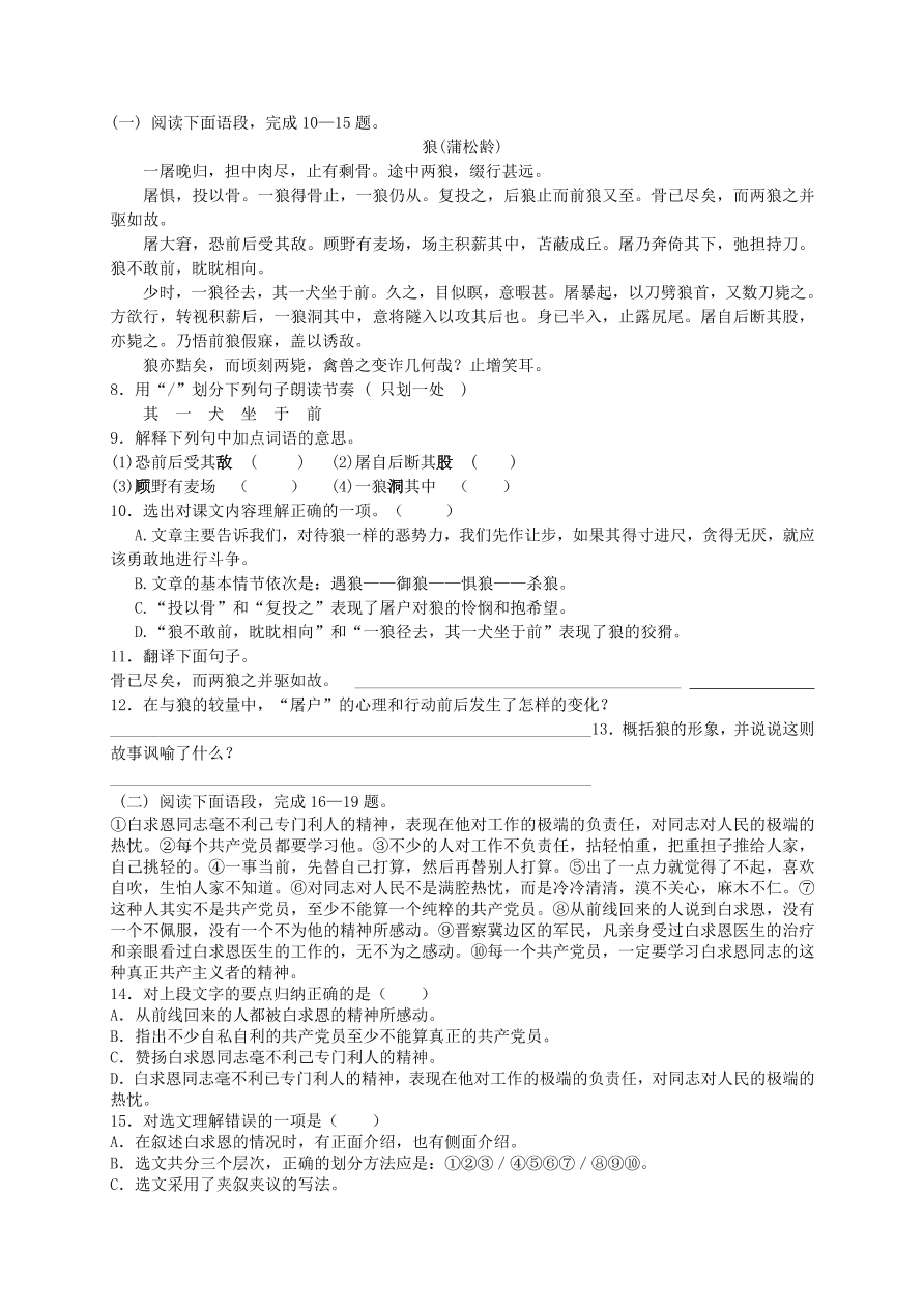 人教版七年级语文第一学期期末模拟试卷