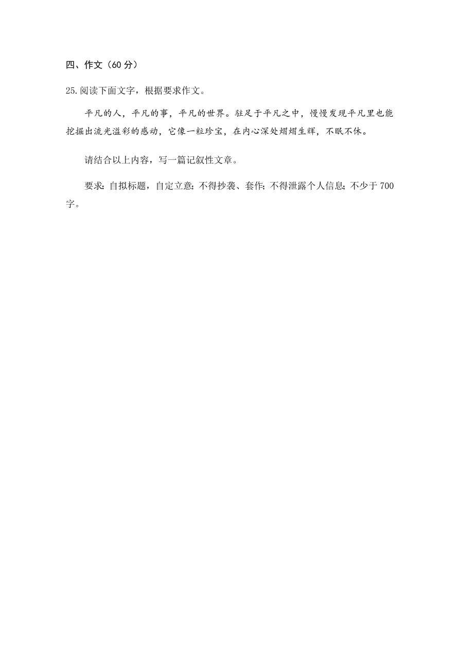 浙江省嘉兴一中、湖州中学2020-2021高一语文上学期期中联考试题（Word版附答案）