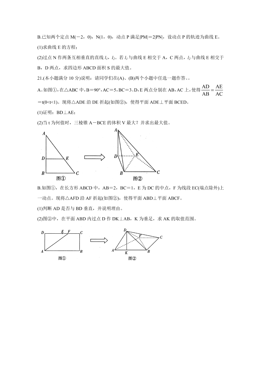 山西省太原市2020-2021高二数学上学期期中试题（Word版附答案）