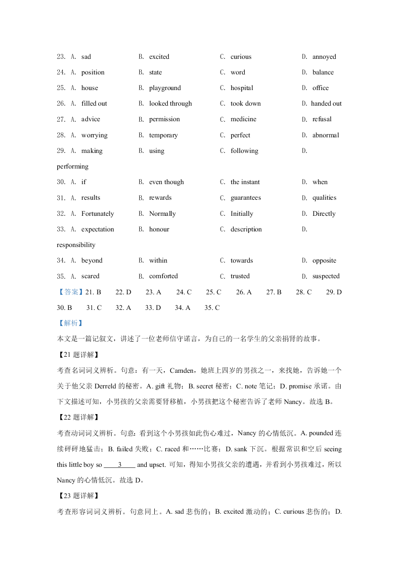 河北衡水中学2021届高三英语上学期第一次联考试题（Word版附解析）