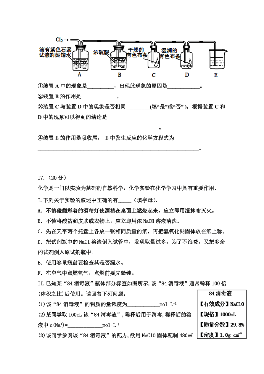 山东省济南莱州市2020-2021高一化学10月联考试题（Word版含答案）