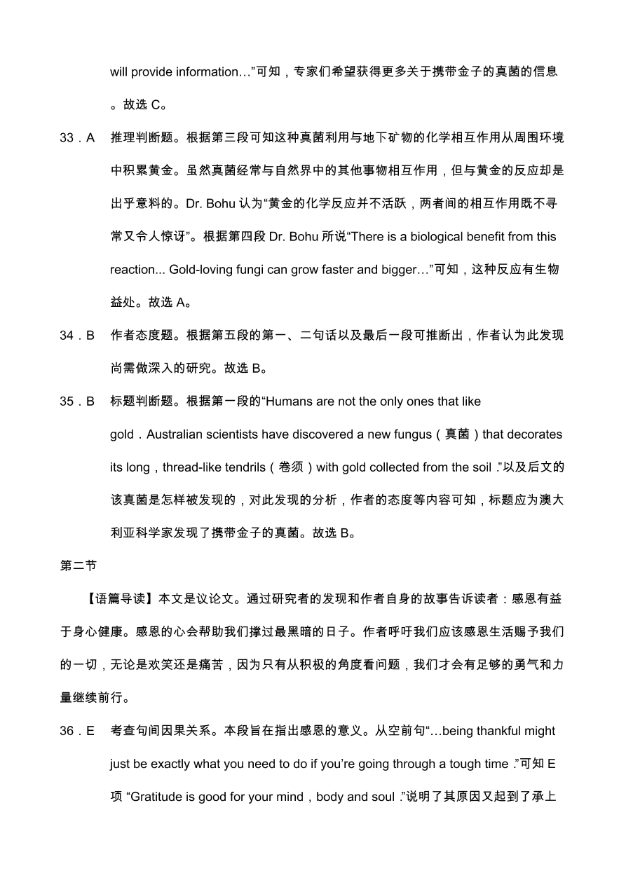 云南师范大学附属中学2021届高三英语高考适应性月考卷（三）（Word版含答案）