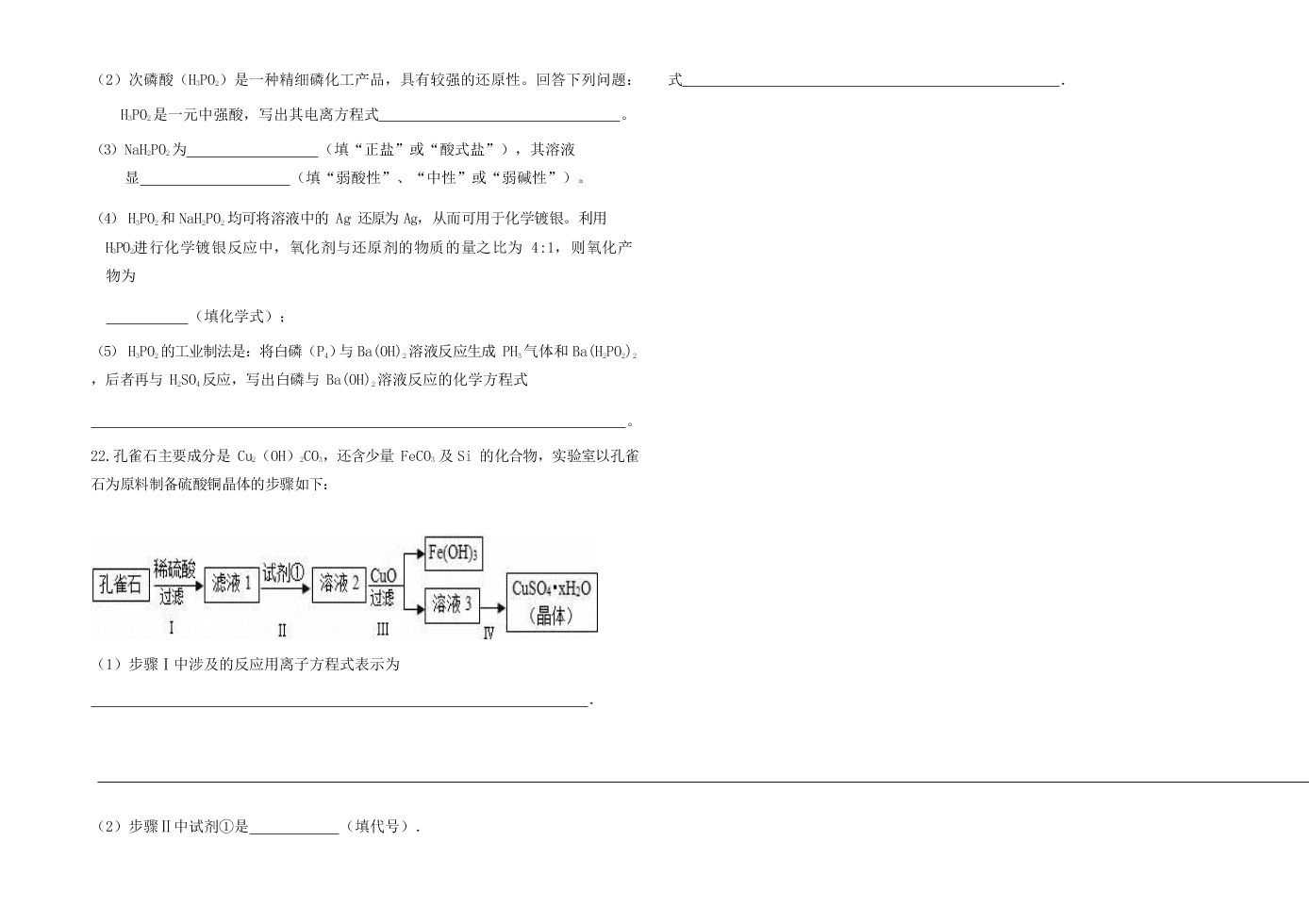 河南省信阳市商城县上石桥高中2020-2021学年高三（上）化学月考试卷（含答案）