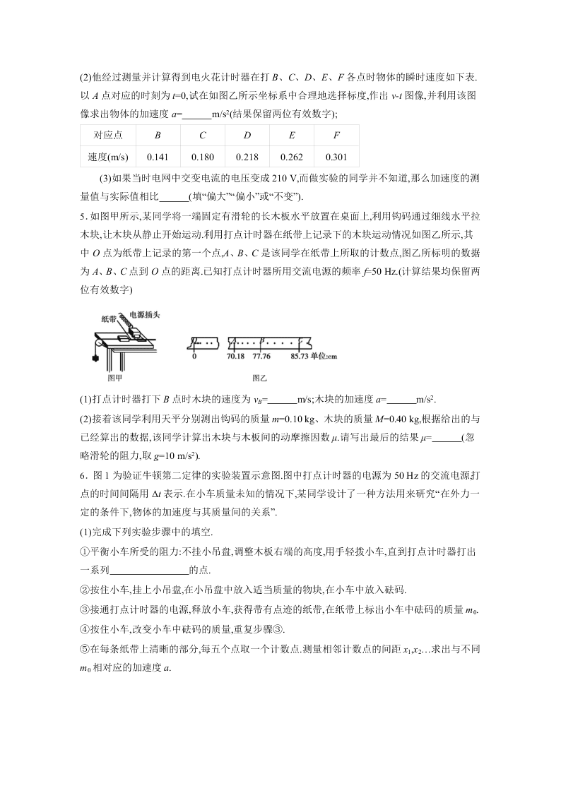 2019-2020学年河北省辛集中学高一下学期物理暑假作业（15）