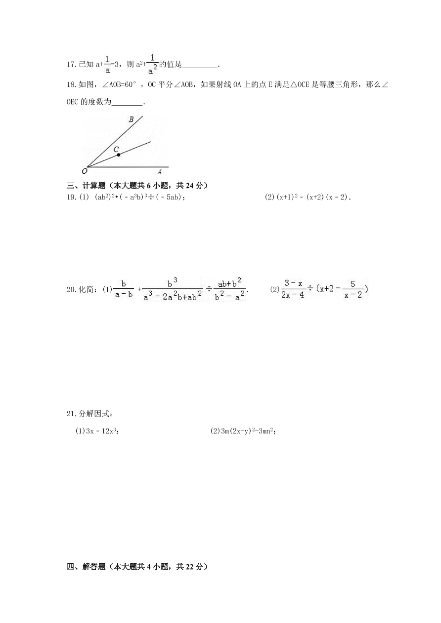 天津市和平区八年级数学上册期末模拟题及答案