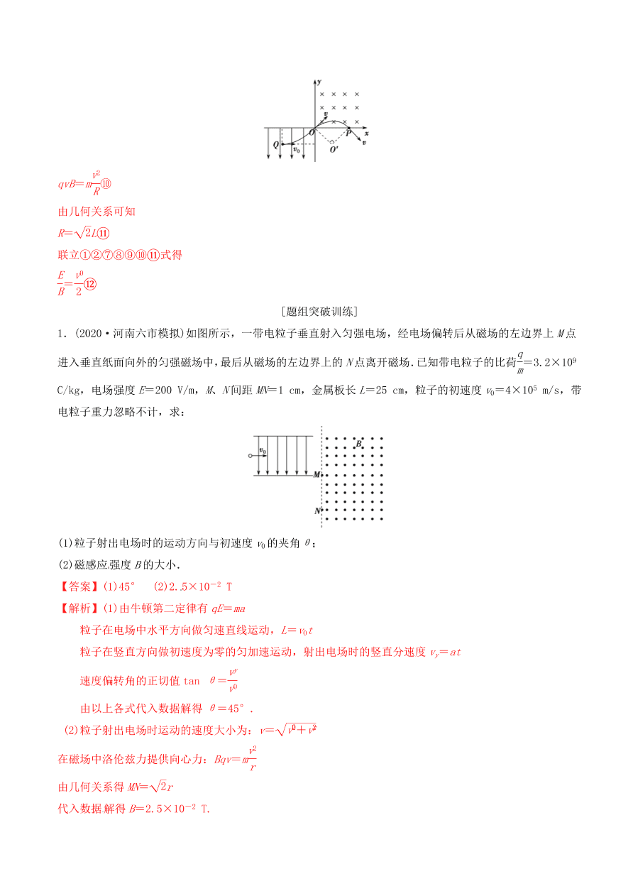 2020-2021年高考物理重点专题讲解及突破10：磁场