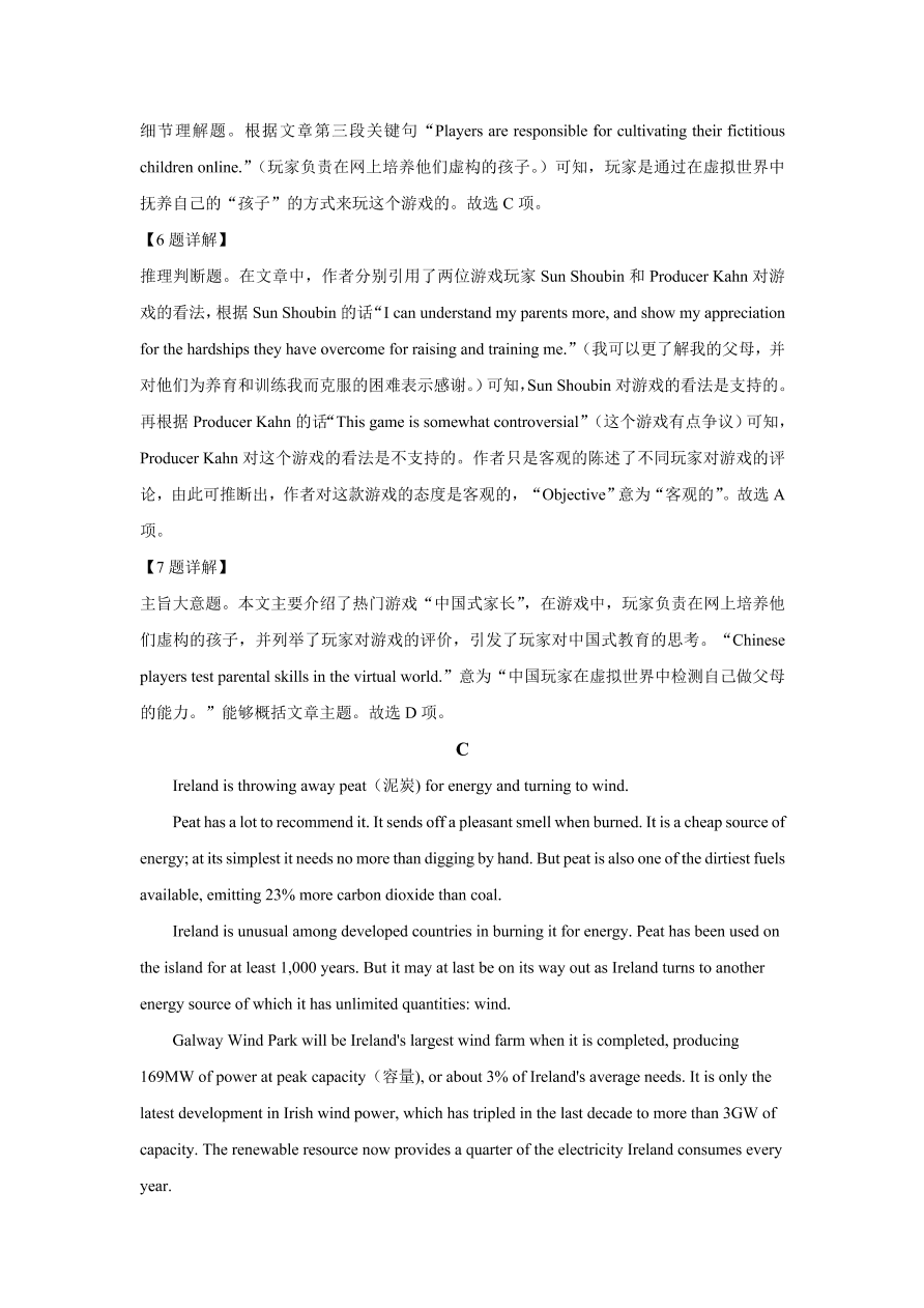 浙江省温州十五校联合体2020-2021高一英语上学期期中联考试题（Word版附解析）