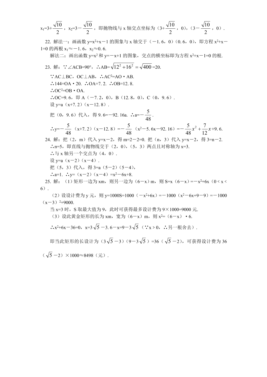 北师大版九年级数学下册单元检测第2章-二次函数（1）附答案