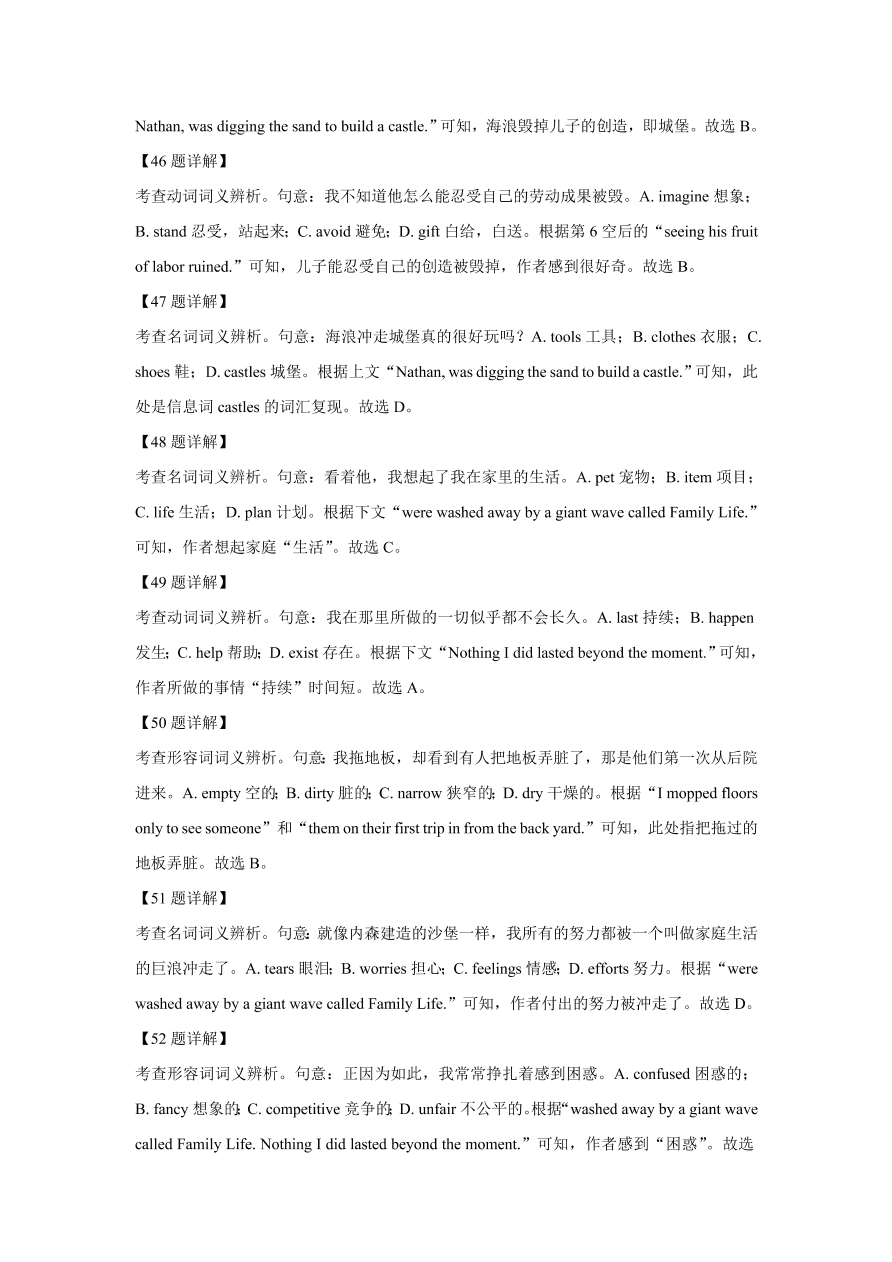 湖南省娄底市2020-2021高二英语上学期期中试题（Word版附解析）