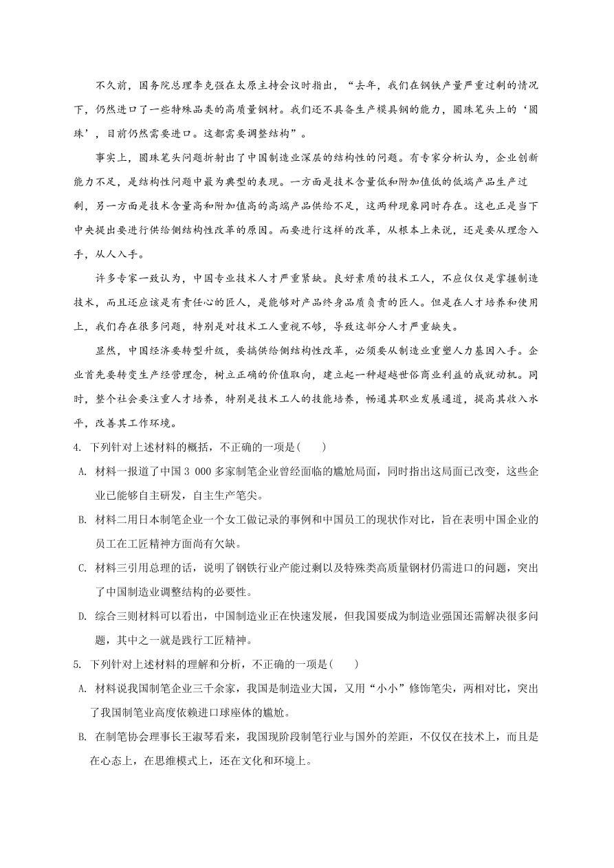 江西省上高二中2021届高三（上）语文第一次月考试卷（含答案）