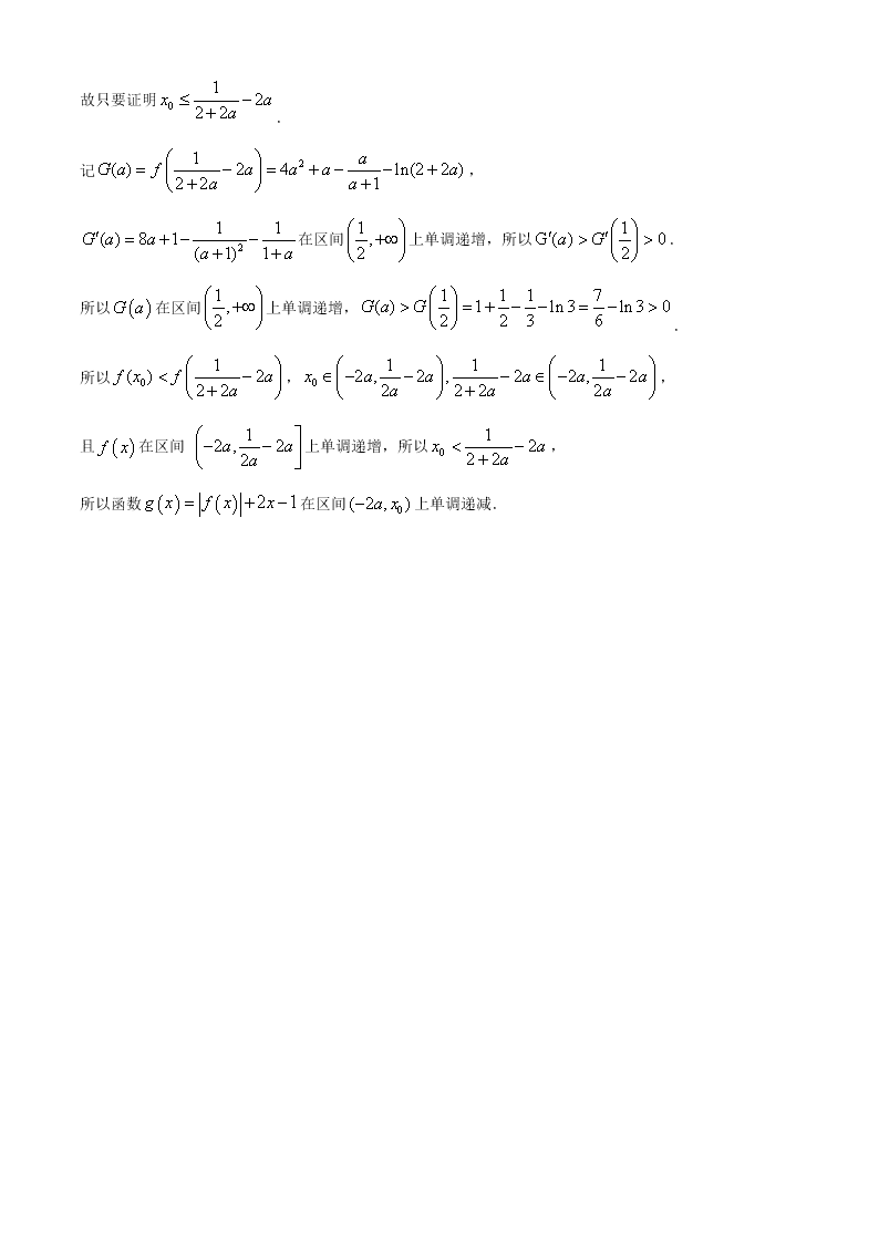 河北省五个一名校联盟2021届高三数学上学期第一次联考试题（Word版附答案）